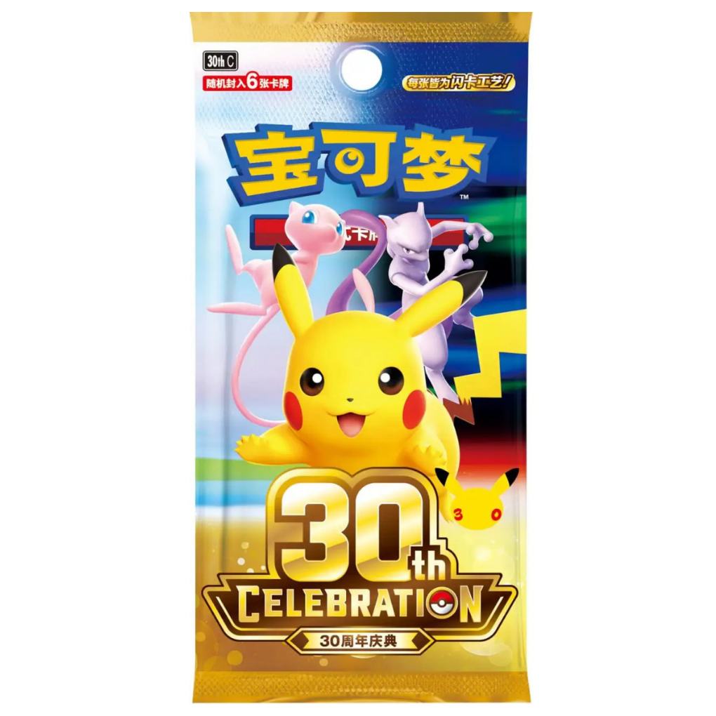 Pokémon - 30th Anniversary Celebration Booster Pack - Chinese