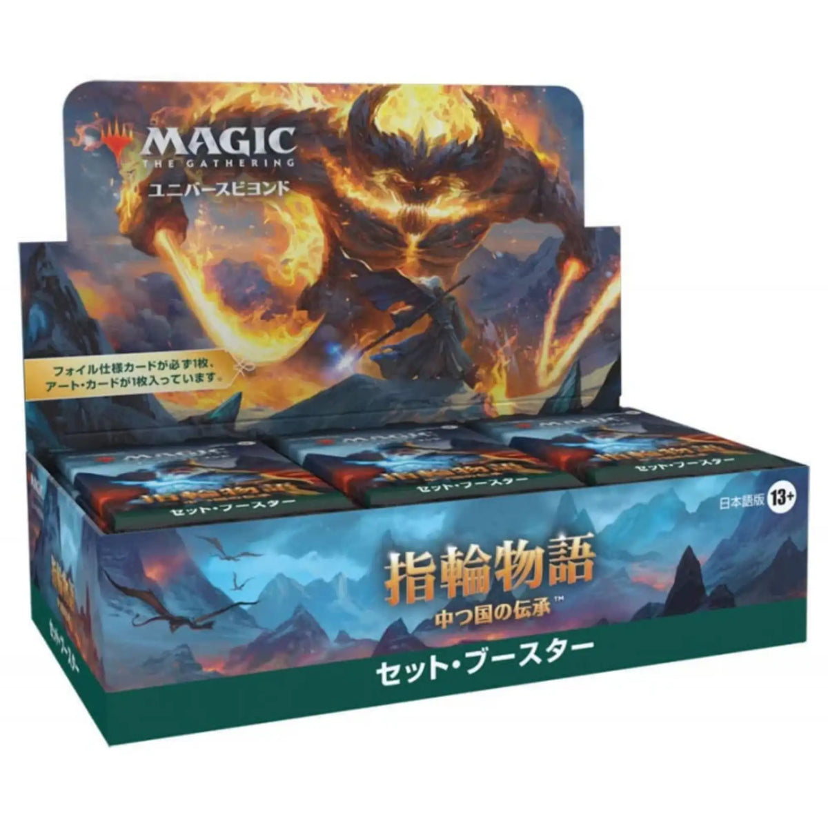 Magic: The Gathering - Lord of The Rings: Tales of Middle-Earth Set Booster Box - JPN