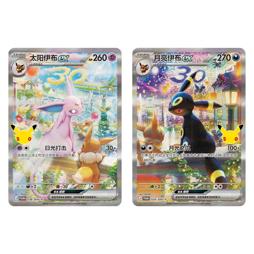 Pokémon - 30th Celebration Gift Box Espeon ex & Umbreon ex - CHN