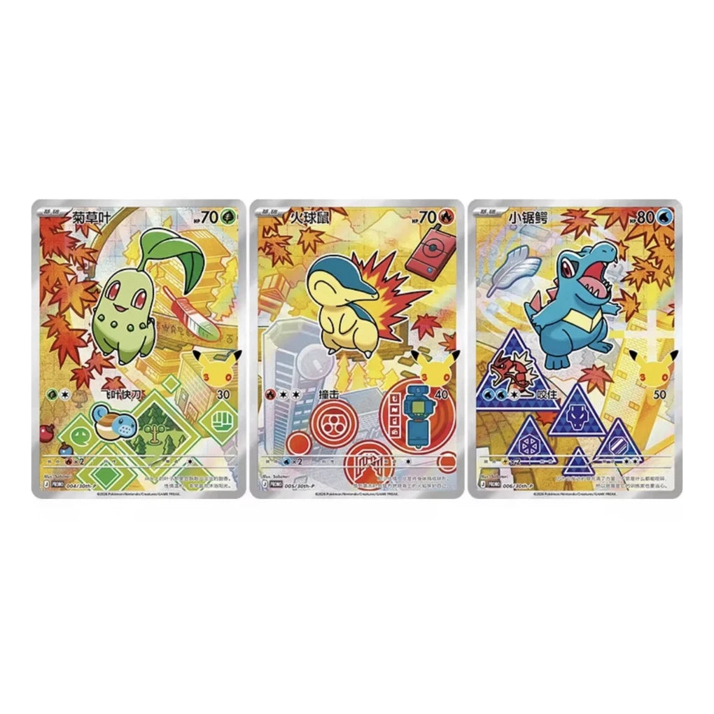 Pokémon - Set de cartes Premier Partenaire 30e Anniversaire V2 - Chinois