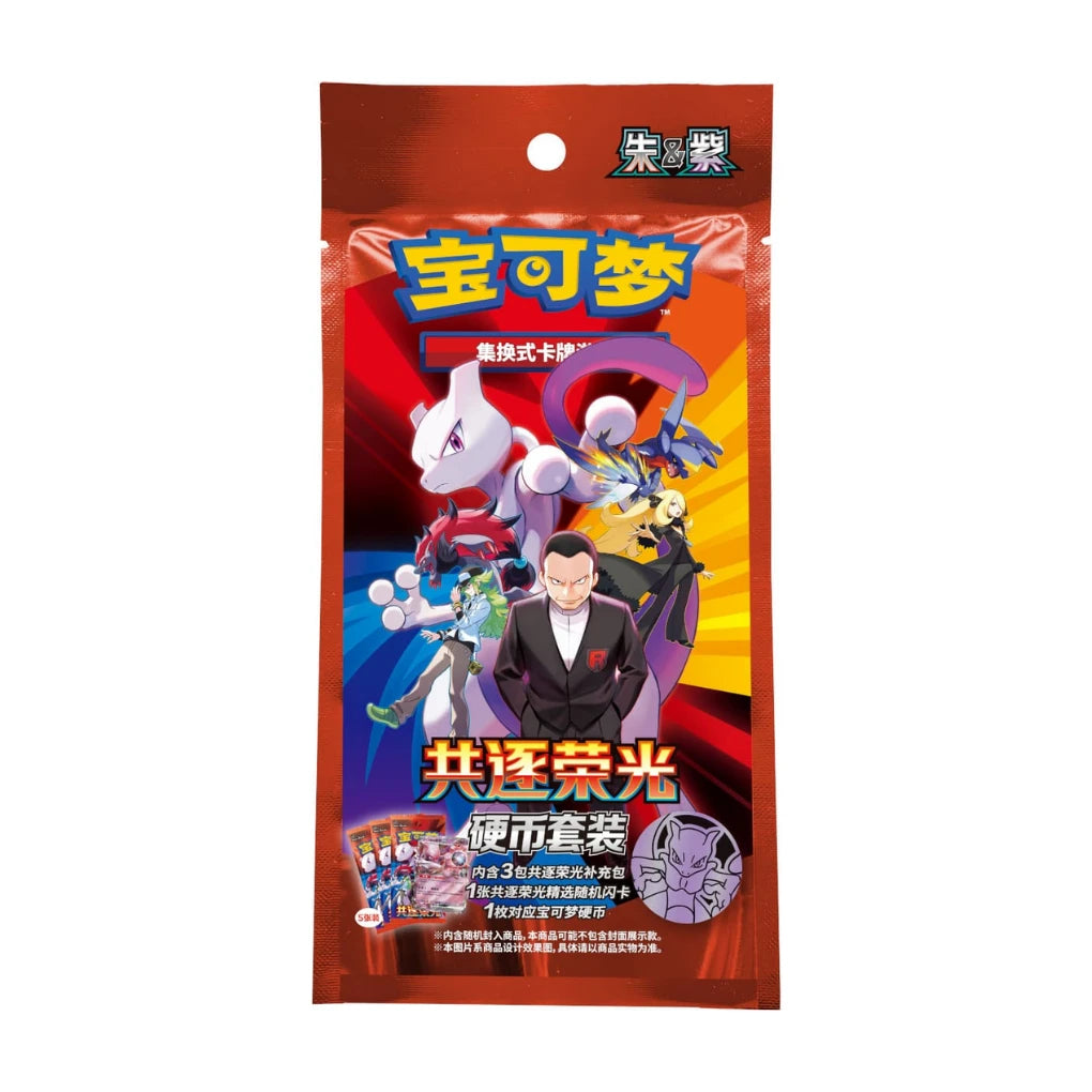 Pokémon - Chasing Glory CSV10C Coin Set - Chinese