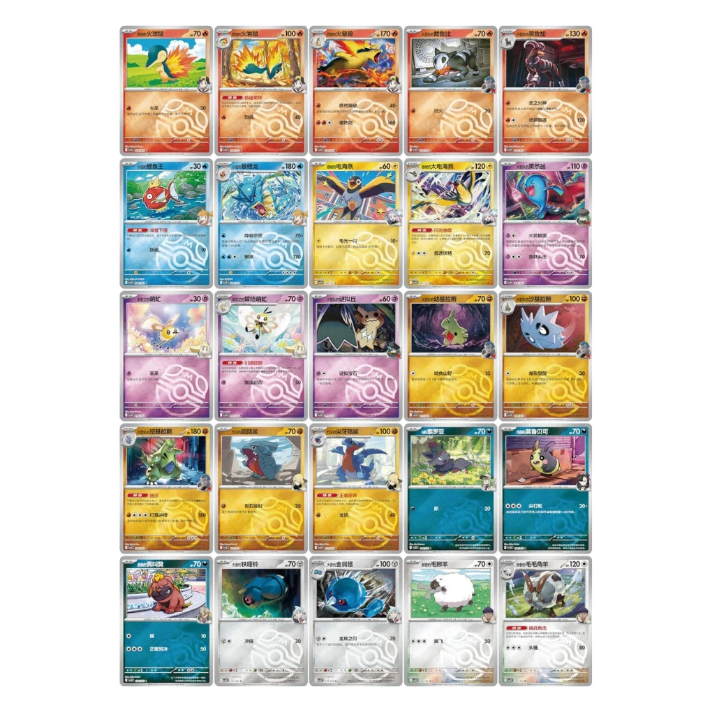Pokémon - Chasing Glory CSV10C Set de pièces - Chinois