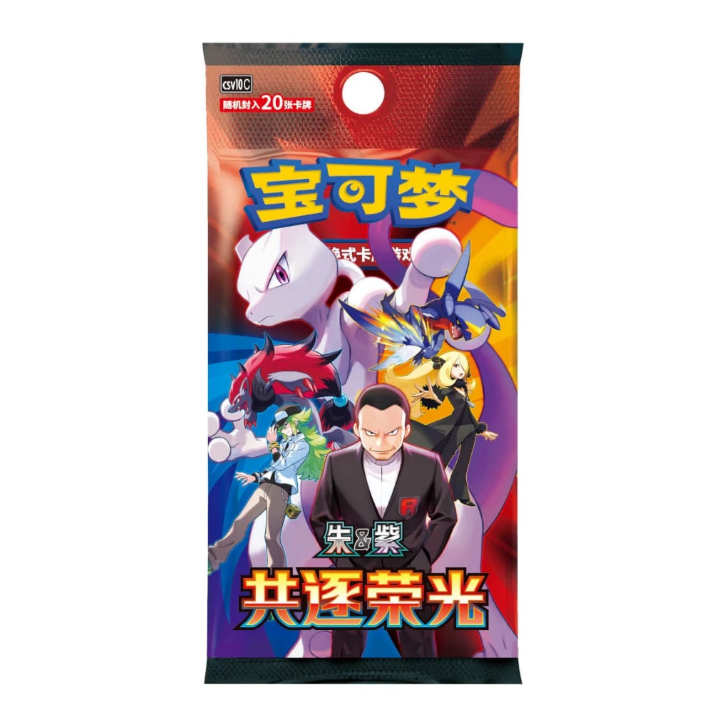 Pokémon - Chasing Glory CSV10C Boîte de boosters Jumbo - Chinois