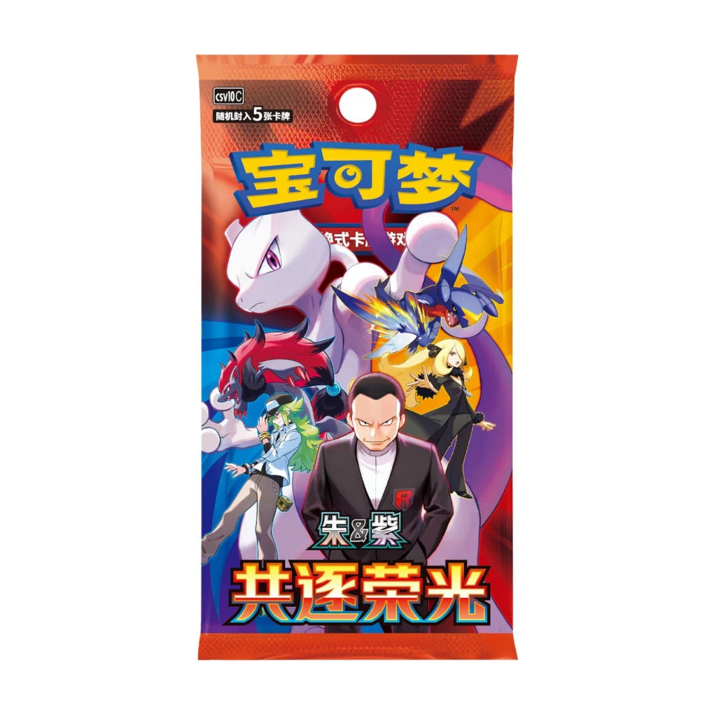 Pokémon - Chasing Glory CSV10C Boîte de boosters Slim - Chinois