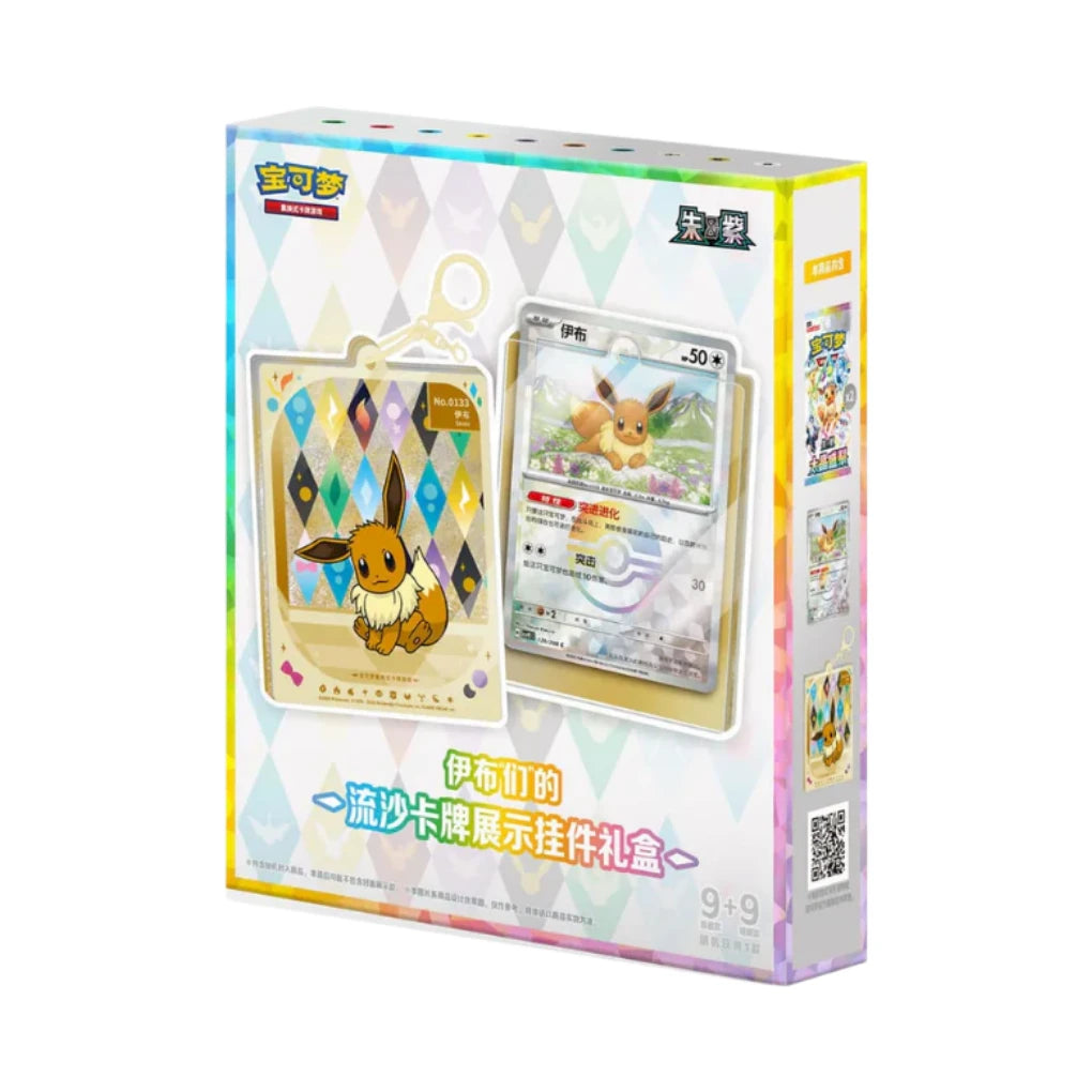 Pokémon - Boîte porte-cartes Pokémon Terastal Grand Gathering - Chinois