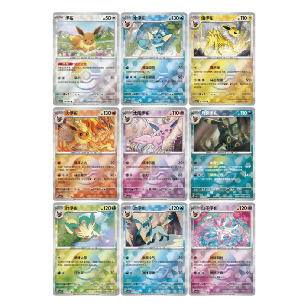 Pokémon - Boîte porte-cartes Pokémon Terastal Grand Gathering - Chinois