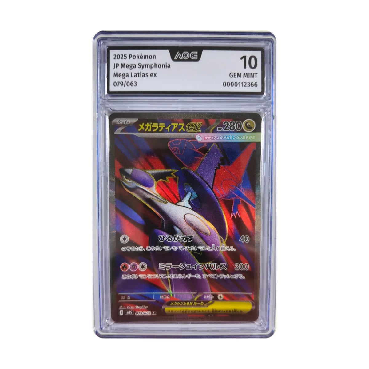 Pokémon - Mega Latias ex SR #079/063 (Mega Symphonia) – AOG 10 Gem mint