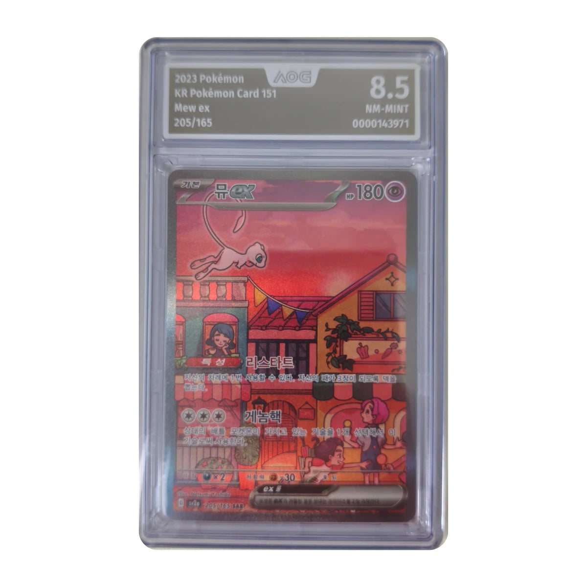 Pokémon - Mew ex SAR #205/165 (Pokémon Card 151) – AOG 8.5 NM-Mint