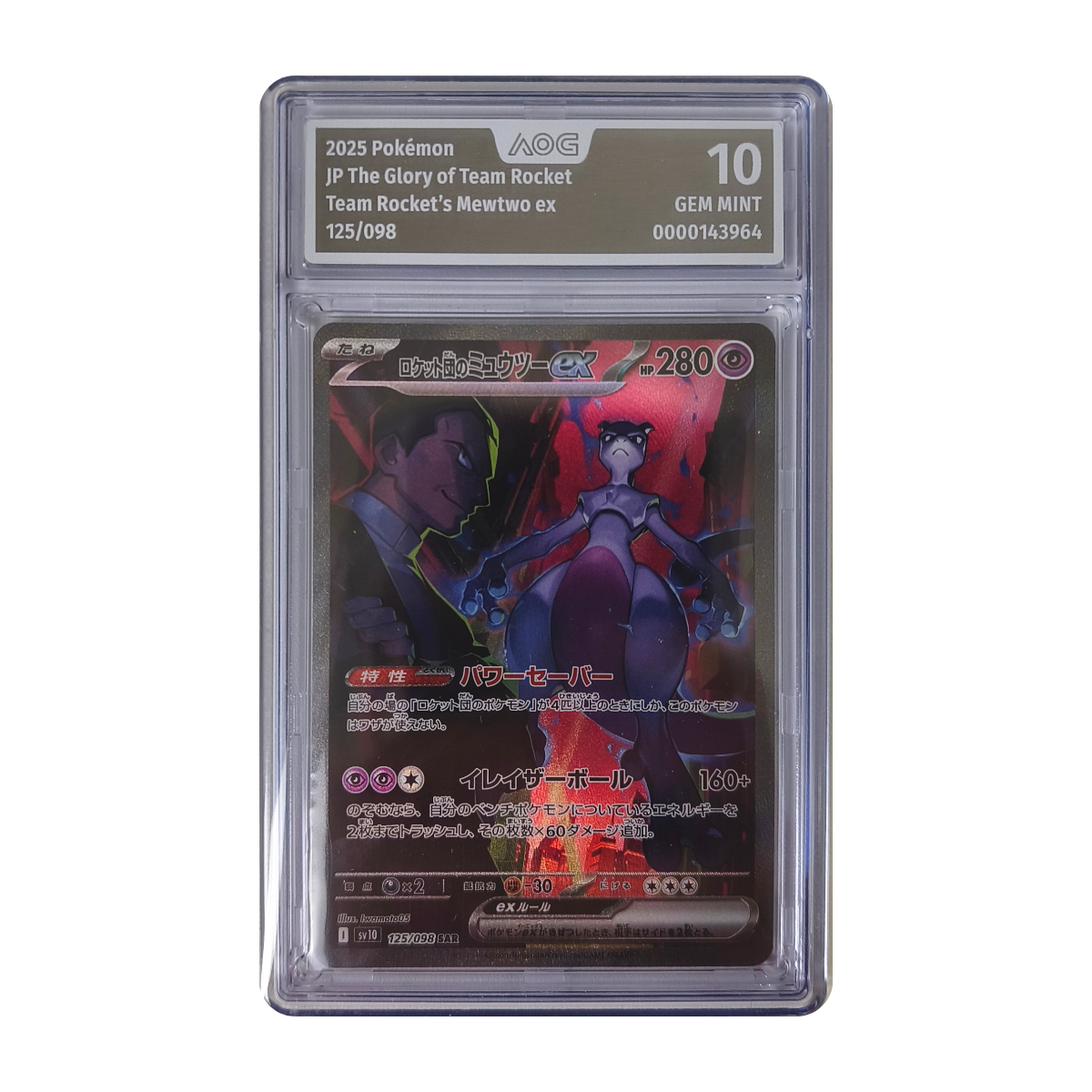 Pokémon - Mewtwo ex de Team Rocket SAR #125/098 (The Glory of Team Rocket) – AOG 10 Gem mint