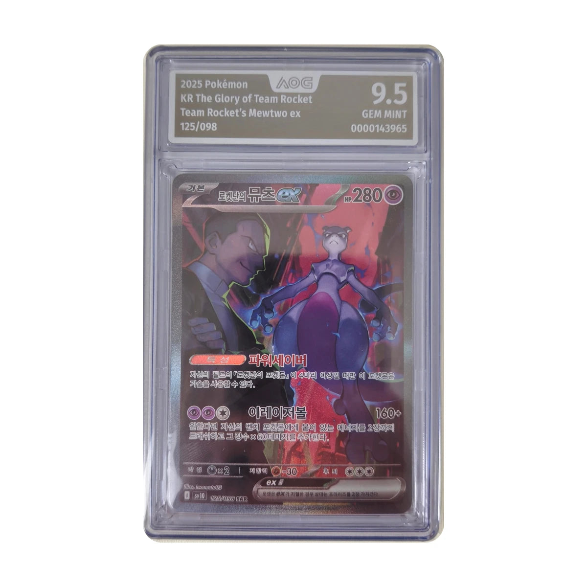 Pokémon - Mewtwo ex de Team Rocket SAR #125/098 (The Glory of Team Rocket) – AOG 9.5 Gem mint