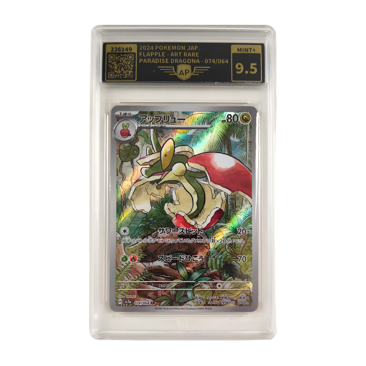 Pokémon - Pomdrapi AR #074/064 (Paradise Dragona) – AP Grading 9.5 Mint+