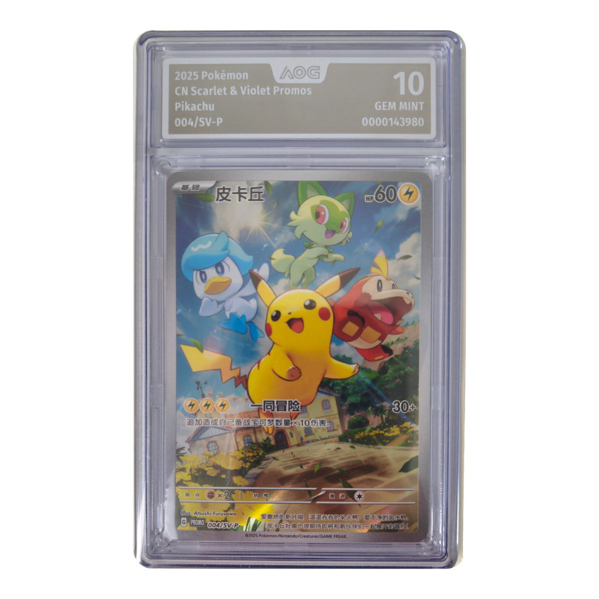 Pokémon - Pikachu Promo #004/SV-P (Scarlet & Violet Promos) – AOG 10 Gem mint