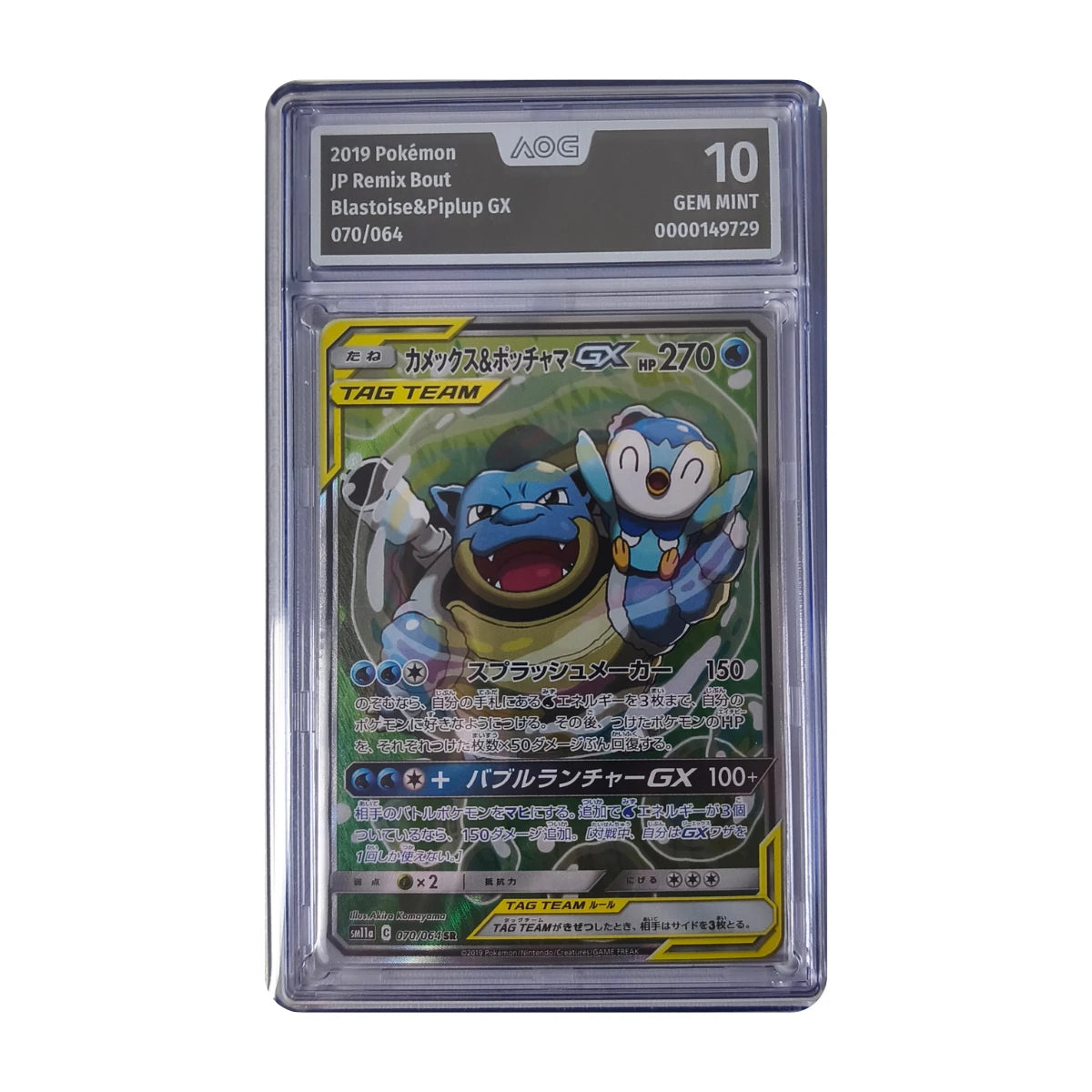 Pokémon - Tortank & Tiplouf GX SR #070/064 (Remix Bout) – AOG 10 Gem mint