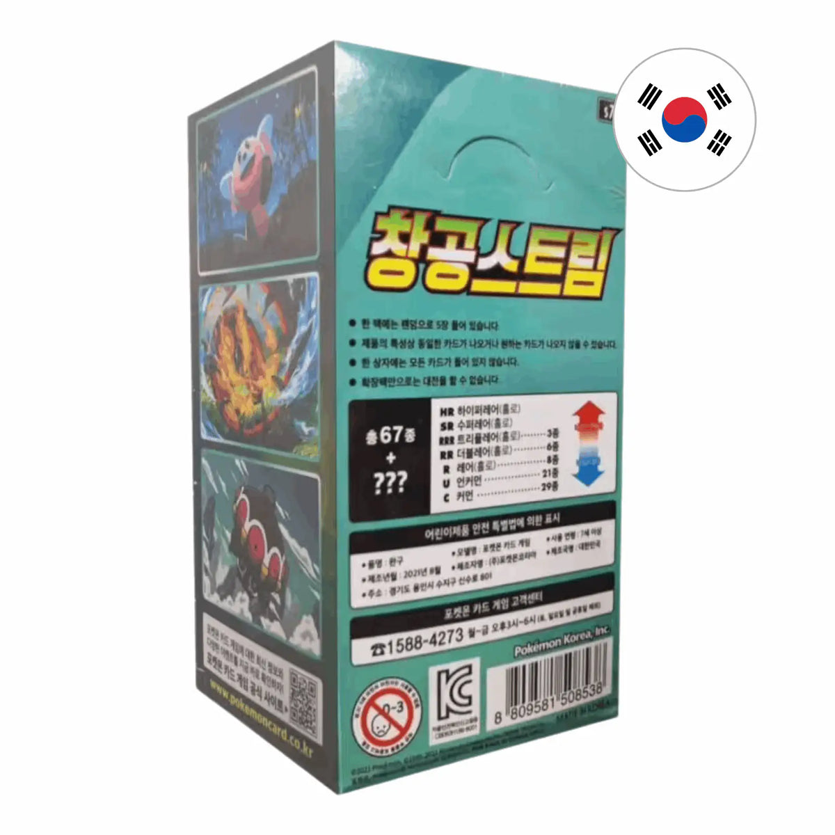 Pokémon - Blue Sky Stream Display Booster Box - KOR