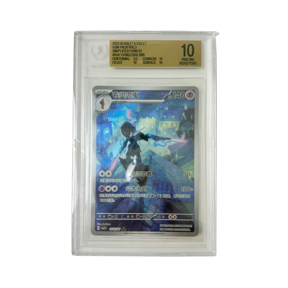 Pokémon - Céraïste #1507/107 (Gem Pack Vol. 3) – Beckett 10 Pristine