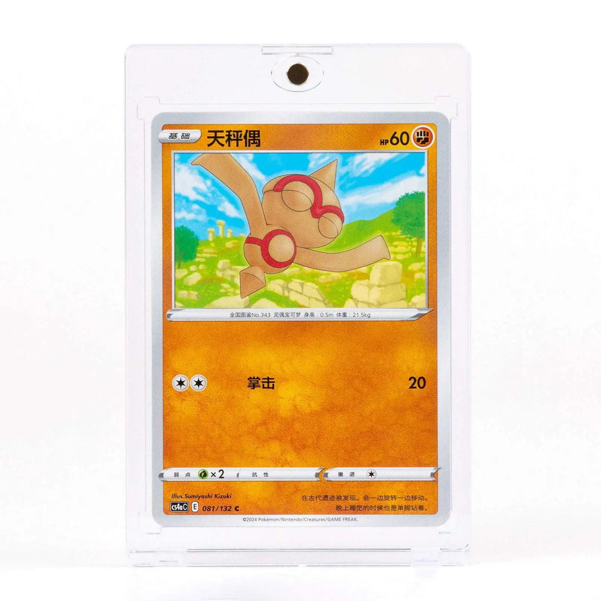 cardcosmos - Magnetic Card Holder 35PT